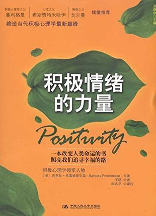 正版现货 唤醒自愈力 用禅的智慧疗愈身心 包祖晓著 心理学入门书籍