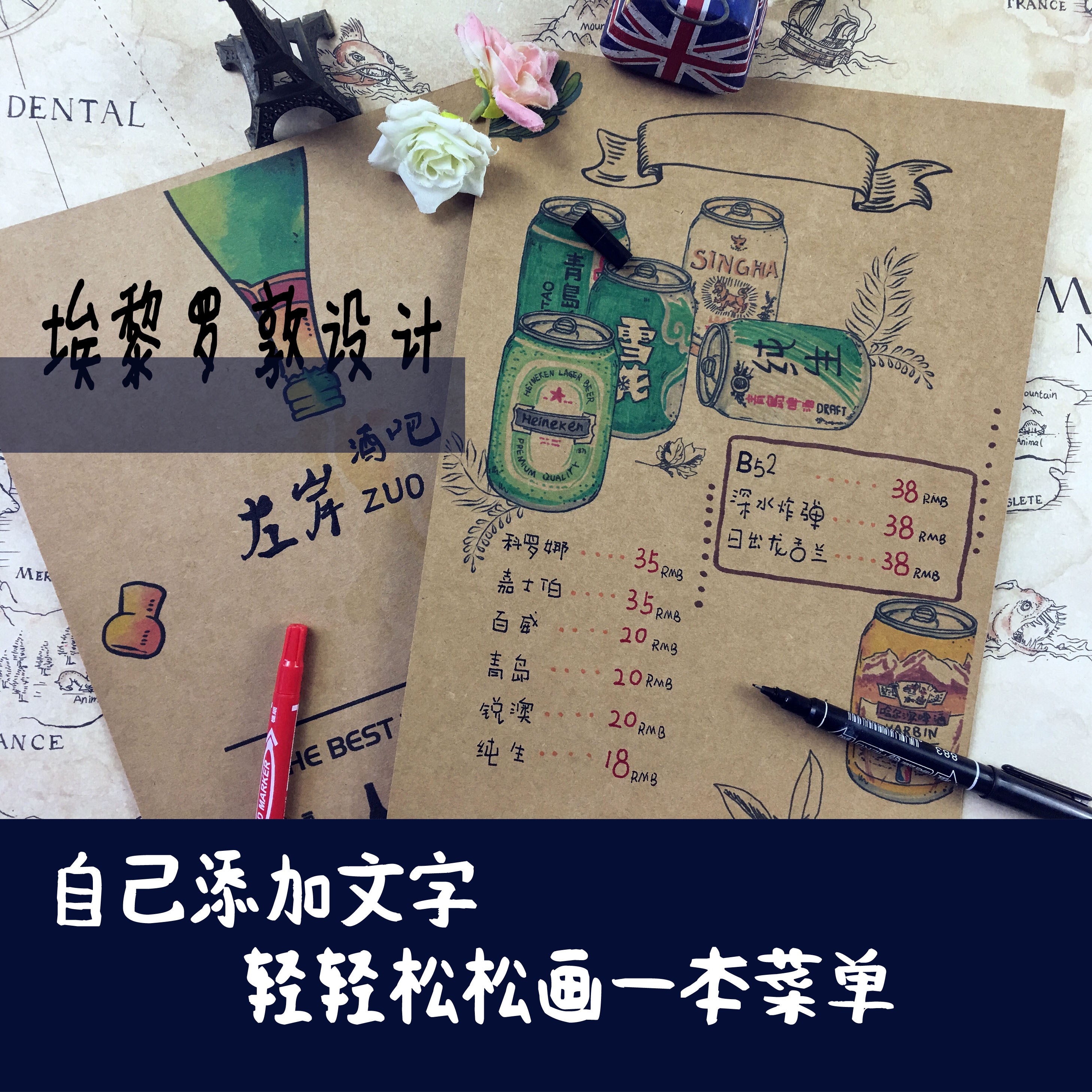 牌酒吧菜单手写手绘牛皮纸菜单奶茶店点菜单酒水餐馆设计手绘优惠券