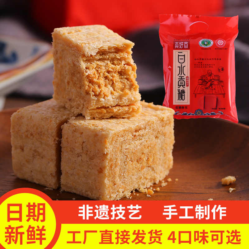 白水顺昌福贡糖 闽南特产漳州糕点手工红纸包装全皮原味贡糖2000g