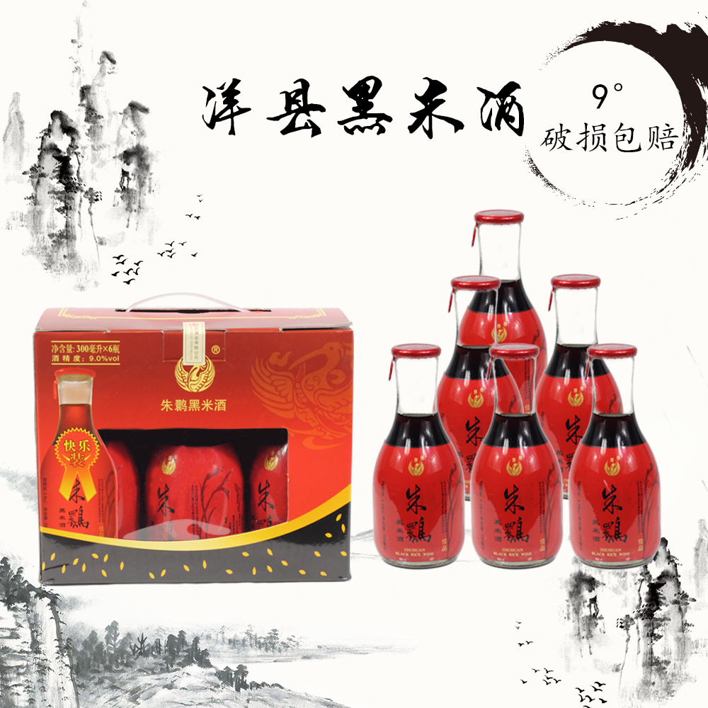 热销黑米酒