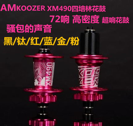 costtu久裕041042 昆腾/乔森后4培林花鼓72/120响花鼓桶轴xd塔基_7折