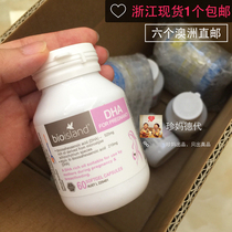 现!澳洲Bio island 备孕孕期哺乳期 孕妇专用DHA 脑黄金60粒