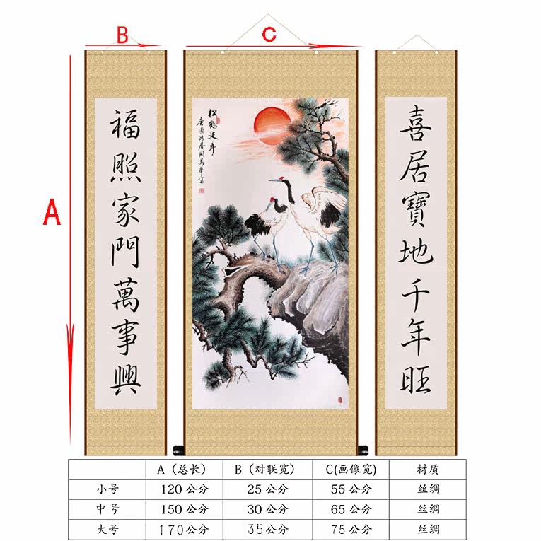 仙鹤中堂 松鹤长春中堂对联松鹤延年礼品客厅丝绸卷轴装饰挂画