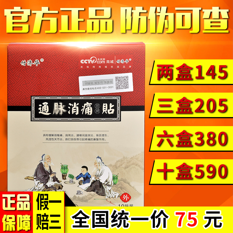 付济华官网正品通.