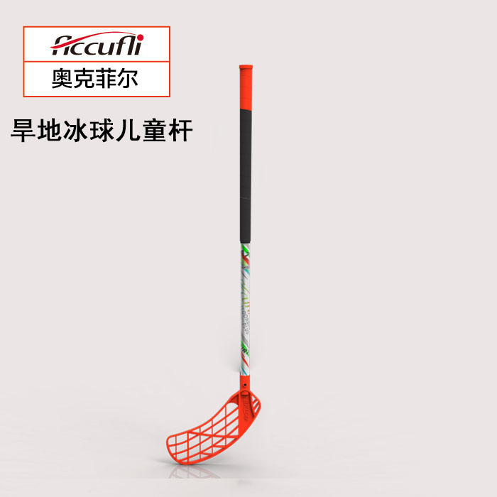 旱地冰球floor ball胡萝卜旱地冰球杆绿色右手单杆