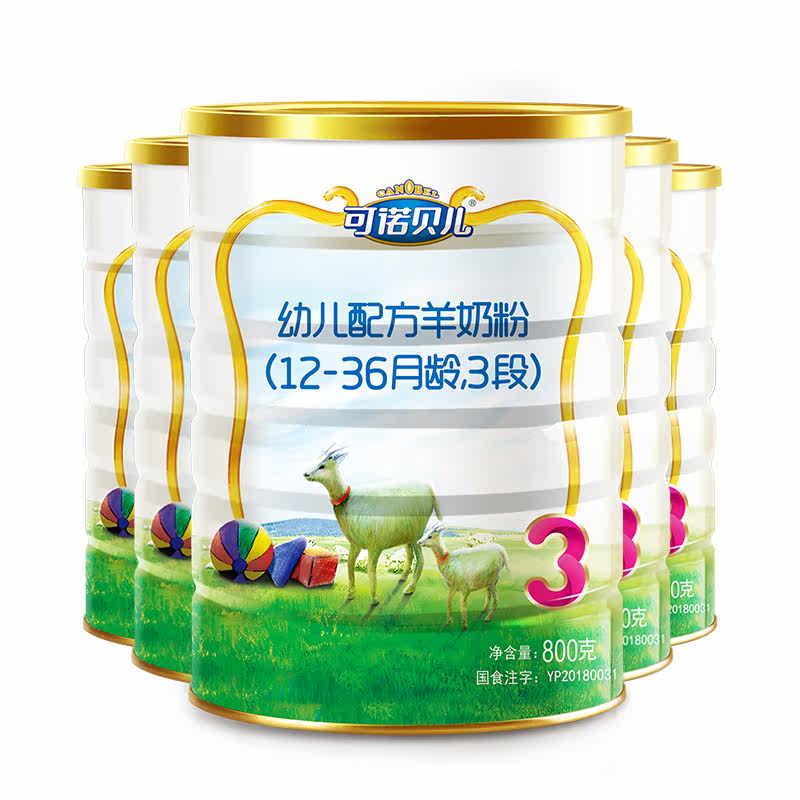 可诺贝儿800g6罐 幼儿配方羊奶粉 宝宝奶粉12-36个月800g【6听】