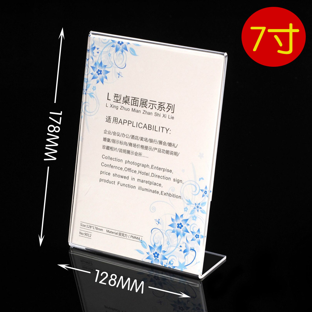 特价亚克力摆台_7寸亚克力l型台卡展示牌摆台展示架商品标价签二维码