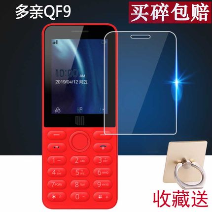小米qin1s钢化膜多亲QF9贴膜小爱1S+手机膜多亲AI电话QIN1保护膜多亲1S防爆高清蓝光膜