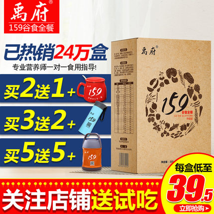 159素食全餐代餐粉正品官网佐五谷杂粮丹粗食品力膳食能量辟谷餐