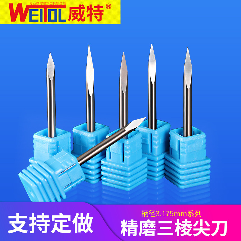 175mm三棱尖刀中心直刀玉石石材精雕刀数控雕刻机刀具优惠券