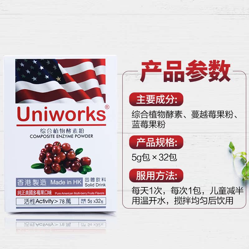 港品一家美国进口NEC综合水果植物酵素酶粉