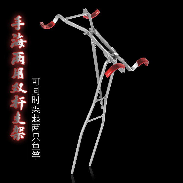 两用简易海竿支架手竿架子炮台双头台钓鱼竿渔具架杆地插垂钓用品