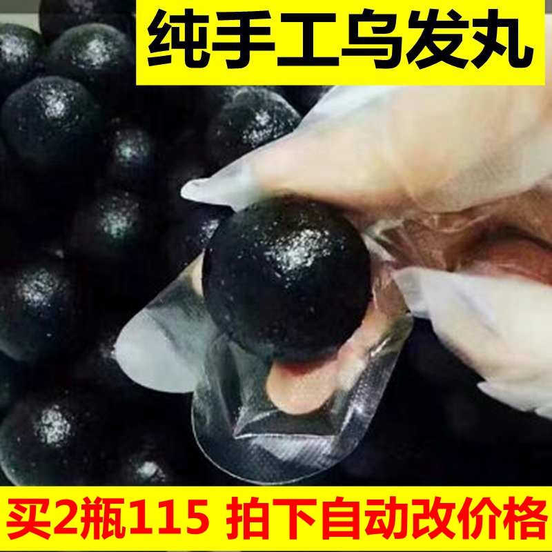乌发丸九蒸九晒辟谷九制黑芝麻丸同仁堂品质白头发变黑发乌发食品