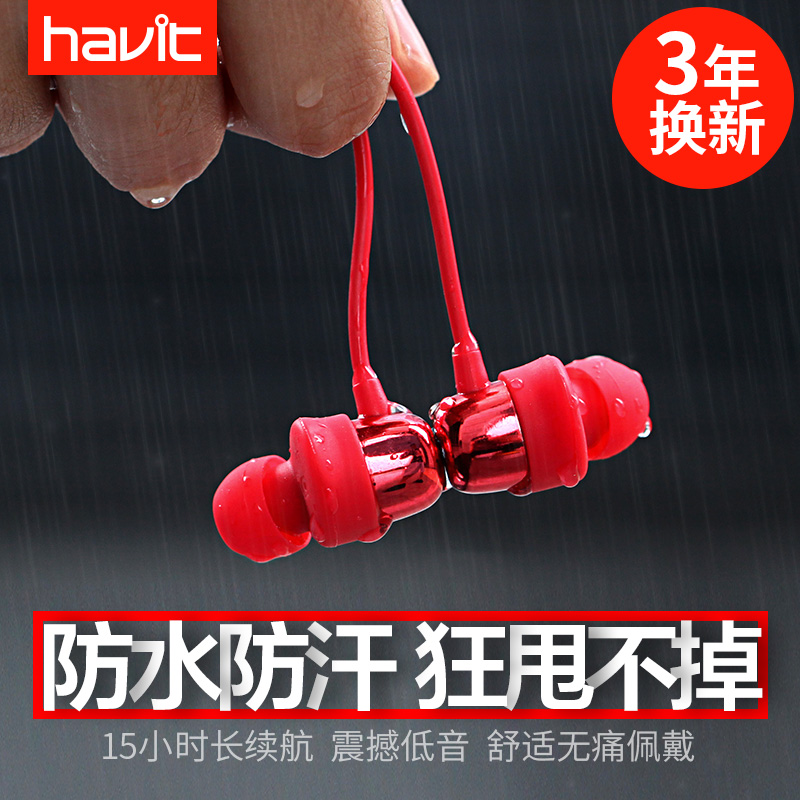 海威特 I39这款耳机怎么样，好用吗，