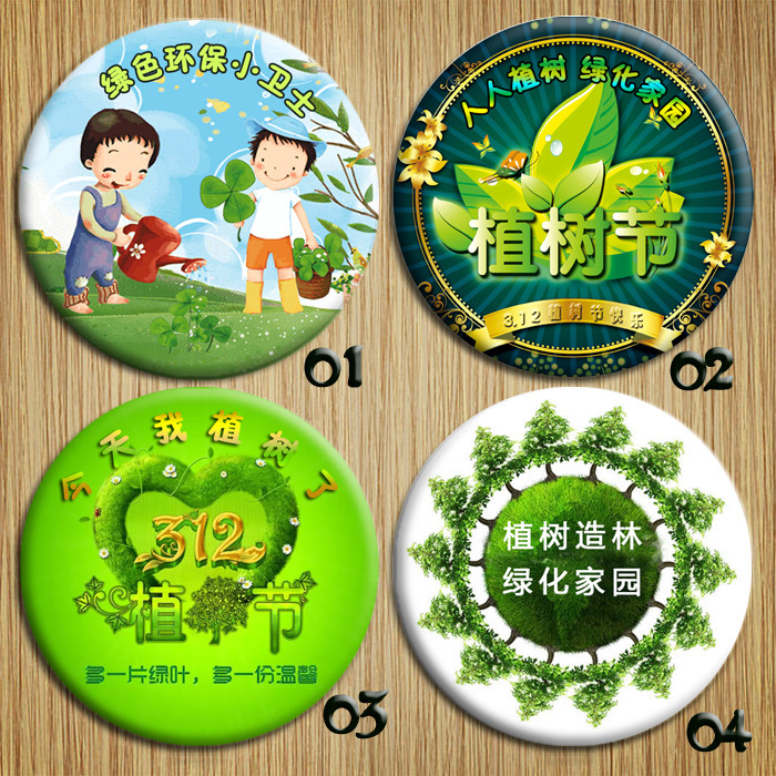 圣诞树胸针托_植树节绿色环保小卫士公益徽章胸针胸牌胸章可来图定做
