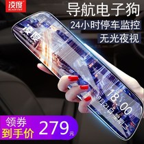 凌度新款汽车载行车记录仪单双镜头高清夜视后视镜全景测速电子狗