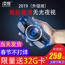 凌度汽车载行车记录仪前后双录高清夜视360全景倒车影像一体机