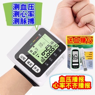 语音手腕式电子血压计腕式一体机血糖测试仪器家用量全自动测压表