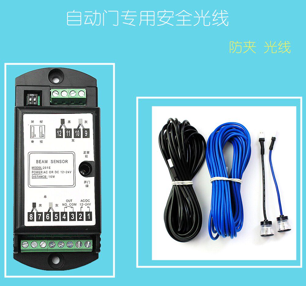 特价门猫眼_自动门安全光线 防夹光线 感应门红外光线 对射光线 猫眼