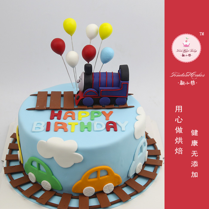 长春翻糖蛋糕生日蛋糕托马斯小火车送孩子送儿子送小孩周岁宴