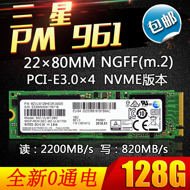 三星pm961 128g 固态硬盘ssd m.2 m2 ngff笔记台式pcie nvme非120