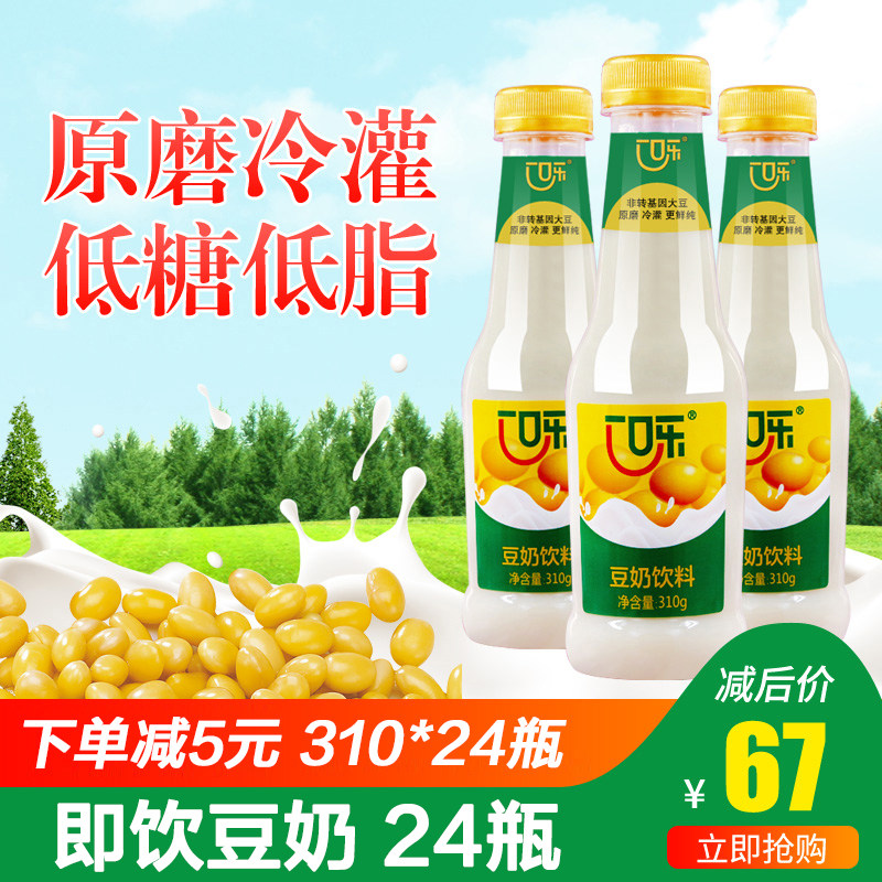特价silk植朴磨坊纯香豆奶_一口乐豆奶饮料低糖营养310ml*24整箱瓶装
