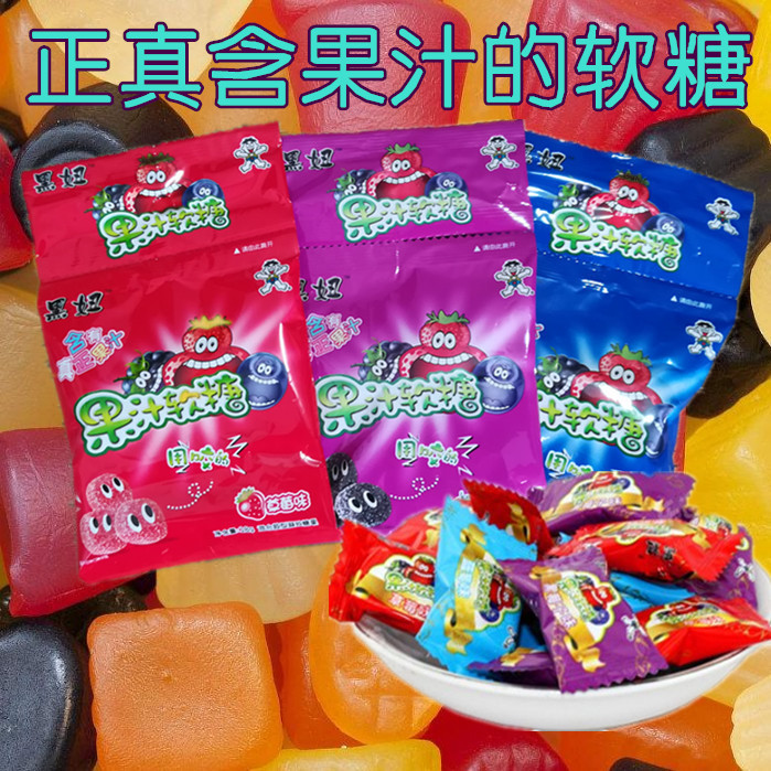 果汁糖果软糖_旺旺旺仔黑妞果汁软糖果18g*20袋含真正的果汁q糖休闲
