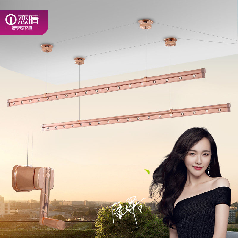 恋晴 升降晾衣架2.4米双杆加厚铝合金阳台晾被晾衣杆手摇晒衣架