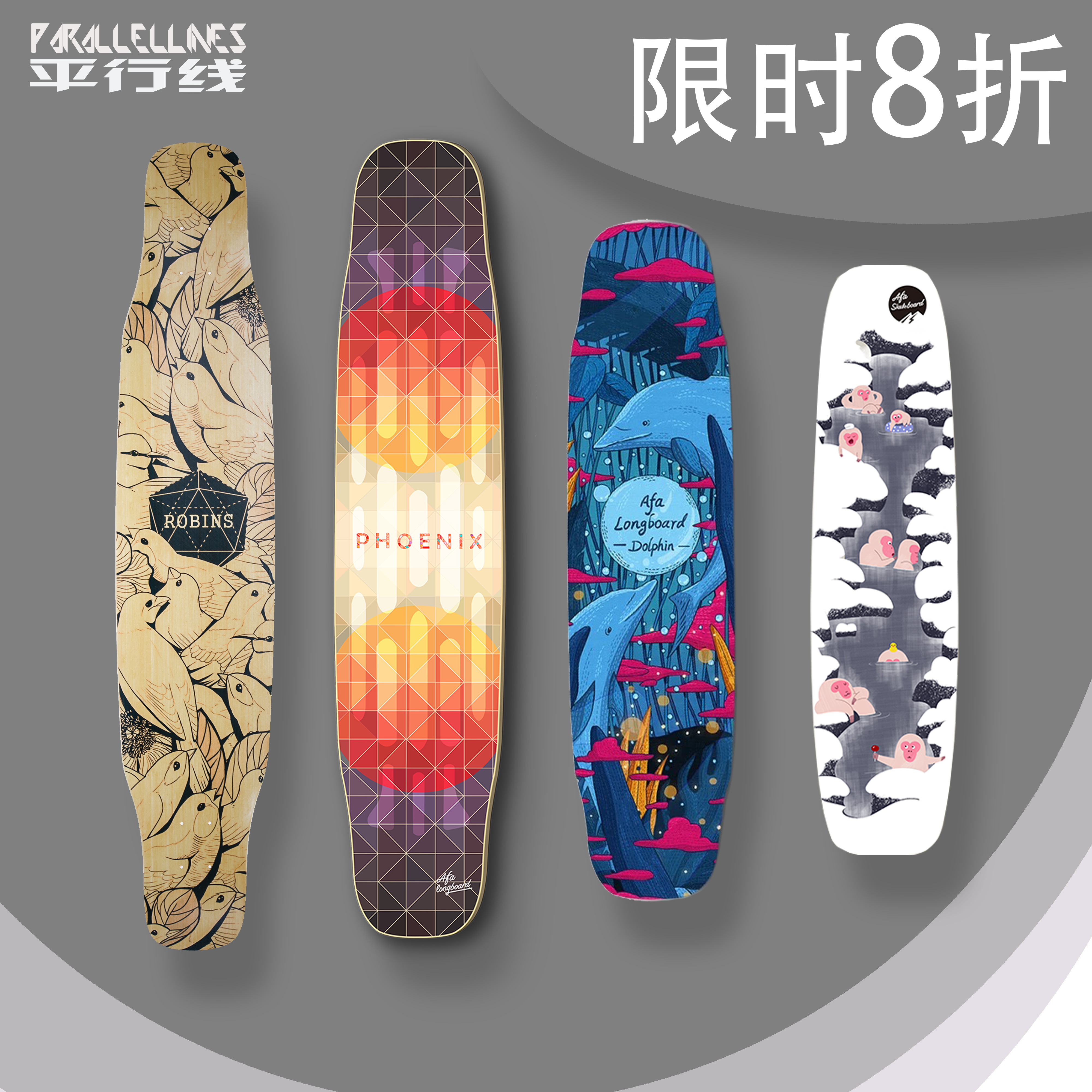 长板板面