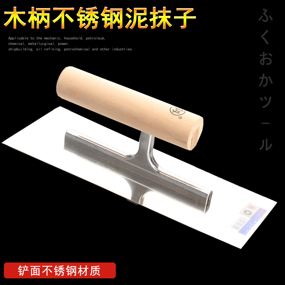抹刀抹墙批刀水泥泥工收光贴砖瓷砖工具泥刀不锈钢抹灰批灰刀抹子