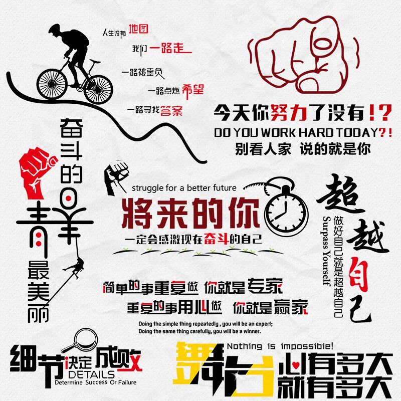 成功的阶梯墙贴_励志海报墙贴 奋斗 青春厉志工厂标语车间自律成功的