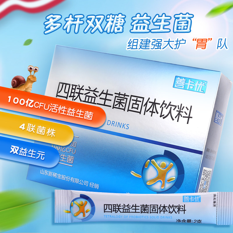 善卡优益生菌怎么样,来看看网友们买后评价吧