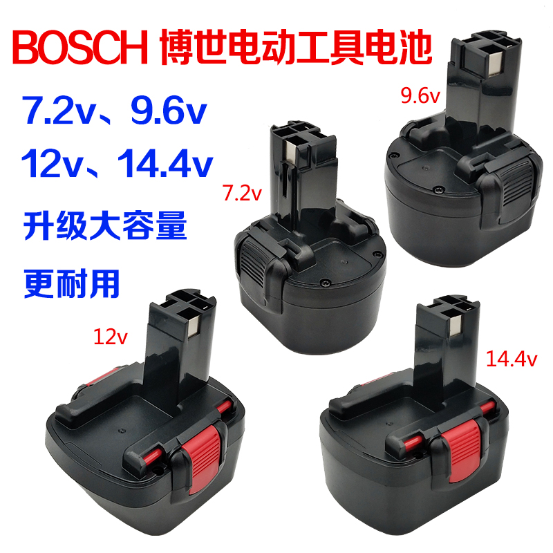 博世手电钻电池,博世手电钻 适用bosch博世7.2v9.6v12v14.4v充电手电钻电动螺丝刀gsr12-2电池