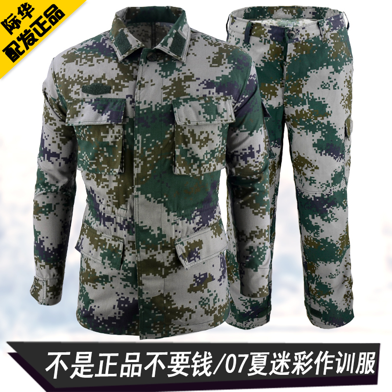 林地迷彩服套装男女特种兵军装夏季耐磨迷彩工作服陆军作训服优惠券