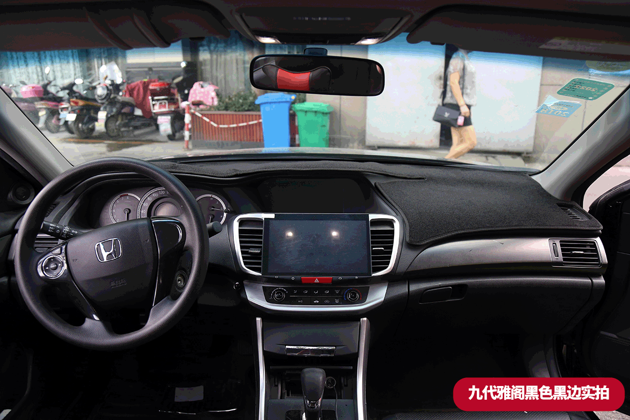 本田9代雅阁仪表台避