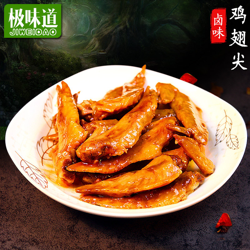 鸡翅尖_鸡翅尖卤味零食五香麻辣熟食秘制无穷鸡翅膀真空袋装四川小吃