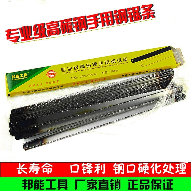 高碳钢木工锯条手工细齿钢锯条锯齿条木锯条刚锯条粗齿据条钢剧条