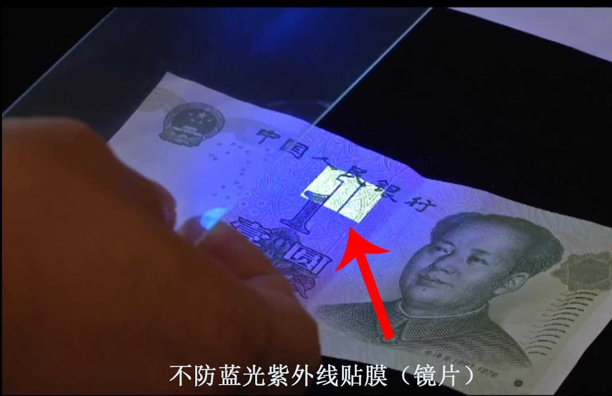 一折荧光检测眼镜_蓝光检测测试手机贴膜眼镜片紫外线荧光验钞50以下
