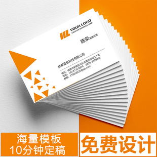 双面设计名片高档卡片打印免费制作印说明书代金券优惠券名片青岛3d展览设计图片