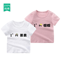姐姐弟弟文字短袖T恤2019新款潮男女童纯棉夏装儿童个性趣味半袖6