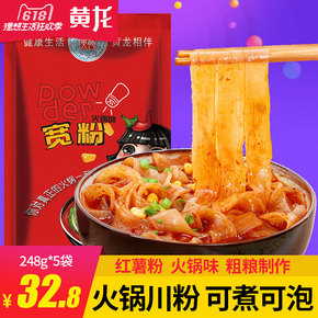 宽粉条的做法大全家常