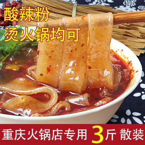 宽粉条的做法大全图片