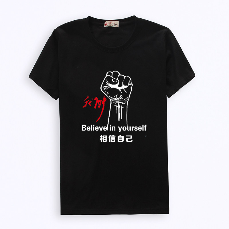 男 劳动模范奖 趣味创意t恤 2018中考高考加油t恤励志短袖红色幸运服