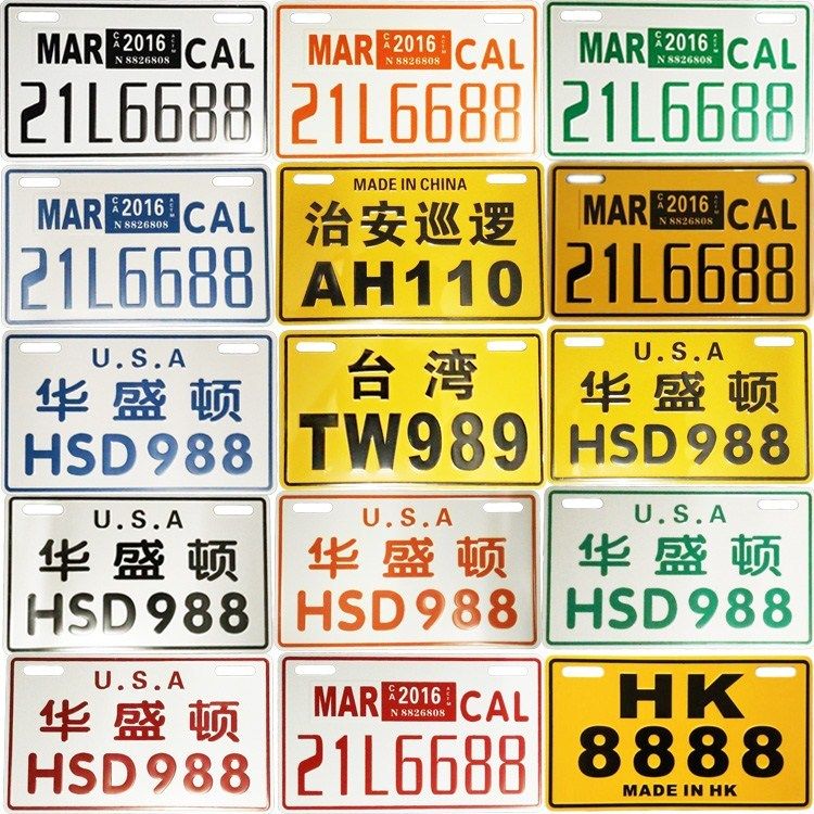 电动车搞笑车牌摩托车个性车牌号创意牌照铝合金反光牌助力车定制