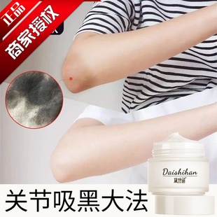 身体按摩膏腿部手臂手指关节手肘手腕膝盖去黑去死皮污垢神器正品