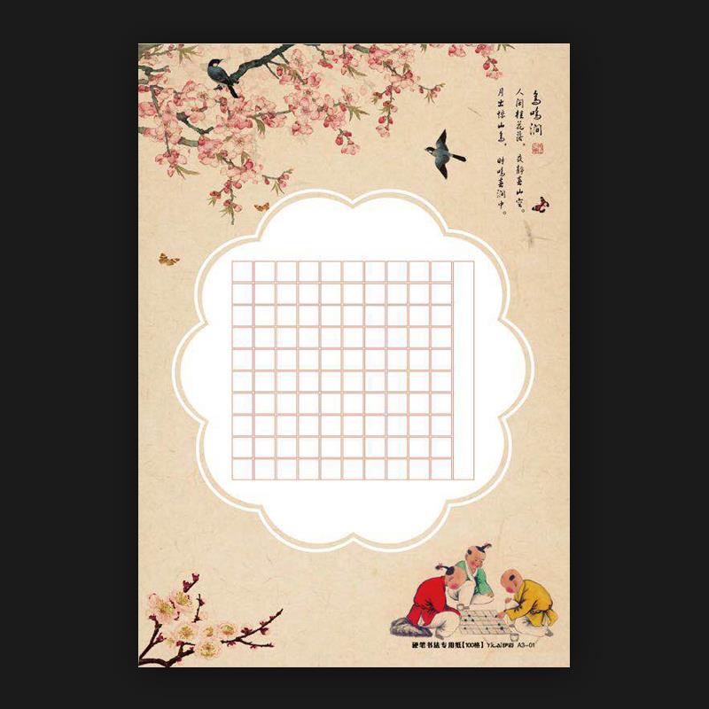 硬笔书法作品纸比赛专用纸小学生方格纸钢笔练字纸作品纸写字纸优惠券