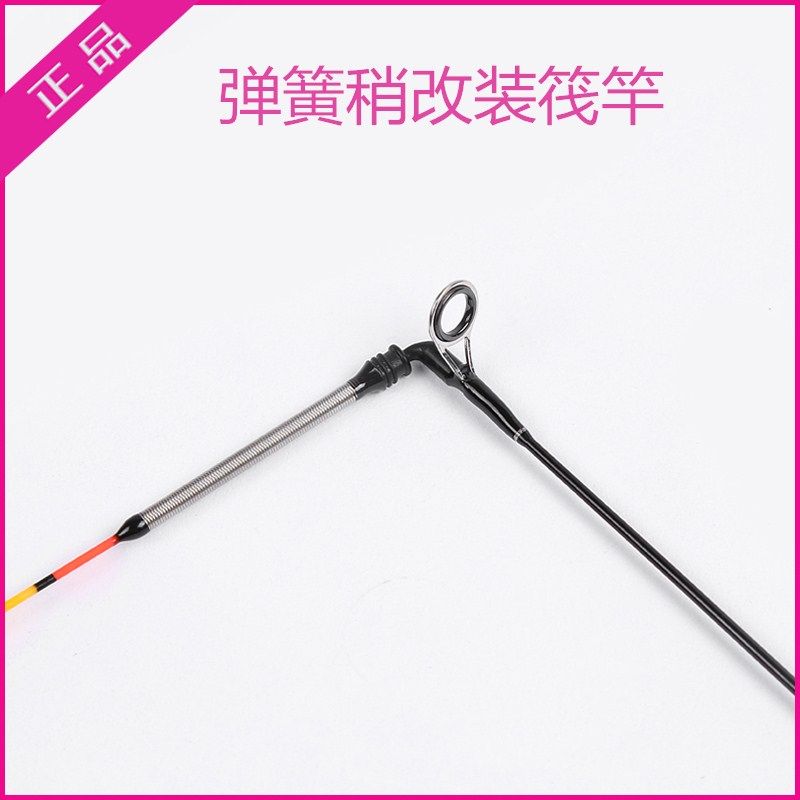 筏竿_筏钓弯头竿稍弹簧竿稍筏竿通用改装弯头竿配件插节弹簧稍改装