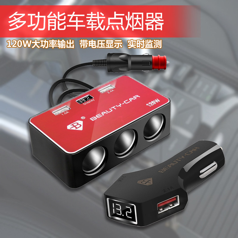 点烟器一拖二 一分二带usb_汽车一拖三点烟器一拖二带usb车充一分二多