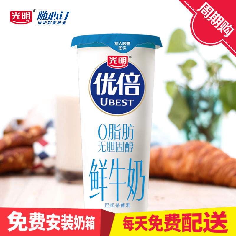 光明纯牛奶_热卖光明纯牛奶【价格 图片