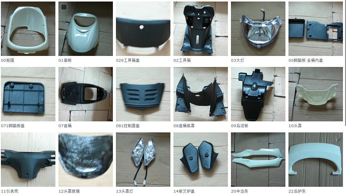 查看淘宝立马电动车立马200 电动车塑件助力车配件外壳奥通100电动车